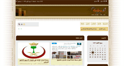 Desktop Screenshot of alfarsha.net
