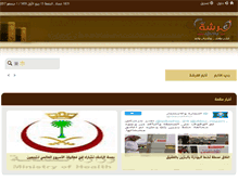 Tablet Screenshot of alfarsha.net